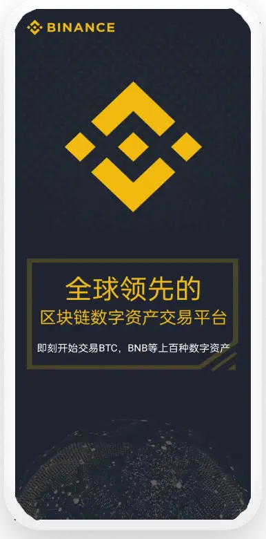 USDT交易所app官方下载